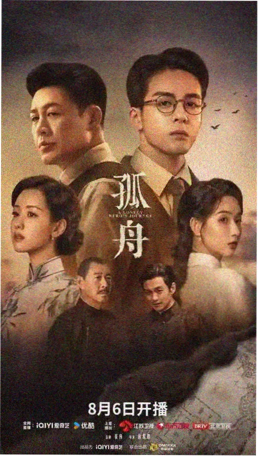 免费综艺《即兴喜剧人》节目海报